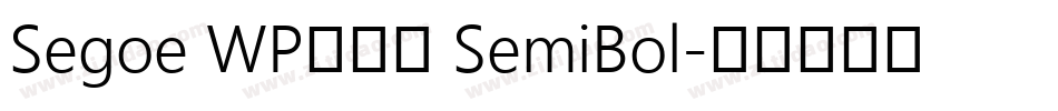 Segoe WP正黑體 SemiBol字体转换